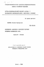 Особенности адаптации и состояния здоровья студентов медицинского вуза - тема автореферата по медицине