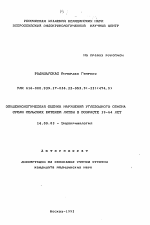 Эпидемиологическая оценка нарушений углеводного обмена среди сельских жителей Литвы в возрасте 25-64 лет - тема автореферата по медицине