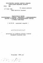 Реабилитация больных прооперированных по поводу язвенной и желчнокаменной болезни в раннем послеоперационном периоде в условиях Миргорода - тема автореферата по медицине