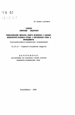 Туннелирование миокарда левого желудочка у больных ишемической болезньюсердца с нарушением ритма и проводимости - тема автореферата по медицине