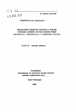 Церебральная сосудистая патология у больных, перенесших закрытую черепно-мозговую травму - тема автореферата по медицине