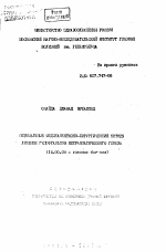 Оптимальные медикаментозно-хирургические методы лечения реоофтальмов нетравматического генеза - тема автореферата по медицине