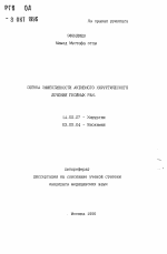 Оценка эффективности активного хирургического лечения гнойных ран - тема автореферата по медицине