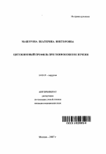 Цитокиновый профиль при эхинококкозе печени - тема автореферата по медицине