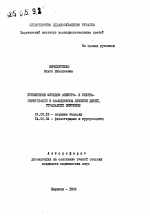 Применение методов электро- и ультра- звукотерапии в комплексном лечении детей, страдающих энурезом - тема автореферата по медицине