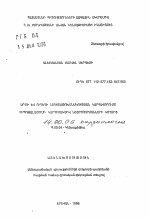 Регуляция обмена веществ сердца и мозга кардиоактивными нейрогормонами гипоталамуса - тема автореферата по медицине