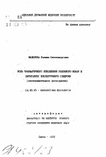 Роль травматического повреждения головного мозга в патогенезе эпилептического синдрома - тема автореферата по медицине