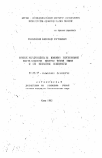 Влияние морадреналина на мембрану эпителиальных клеток слизистой оболочки тонкой кишки и его возрастные особенности - тема автореферата по медицине