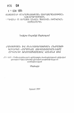 Клинико-гормональные параллели течения беременности и родов у женщин с фибромиомой матки - тема автореферата по медицине