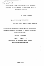 Использование усовершенствованных методик формирования пищеводно-кишечного анастомоза и еюногастропластики после гастроэктомии - тема автореферата по медицине