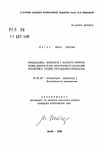 Функциональная морфология и патология яичников телок-доноров после многократного вызывания полиовуляции различными гормональными препаратами - тема автореферата по ветеринарии