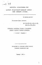 Сочетаная эфферентная терапия в комплексном лечении разлитого гнойного перитонита - тема автореферата по медицине