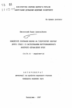 Комплексное лечение больных гипертонической болезнью второй стадии с применением внутривенного лазерного облучения крови - тема автореферата по медицине