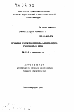 Определение чувствительности бета-2адренорецепторов при бронхиальной астме - тема автореферата по медицине