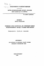 Применение лития окусибутирата для оптимизации раннего послеоперационного периода у больных раком легкого - тема автореферата по медицине