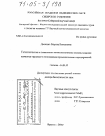 Гигиенические и социально-психологические основы оценки качества трудового потенциала промышленных предприятий - диссертация, тема по медицине