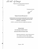 Морфология и гистохимия мышечной ткани стенки тонкой и толстой кишок у телочек черно-пестрой породы 6-18 месяцев - диссертация, тема по ветеринарии