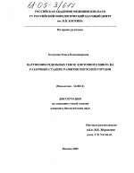 Нарушения отдельных генов клеточного цикла на различных стадиях развития опухолей гортани - диссертация, тема по медицине