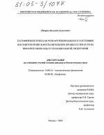 Патофизиологическая роль функционального состояния фагоцитов крови в воспалительном процессе при остром инфаркте миокарда и эссенциальной гипертонии - диссертация, тема по медицине