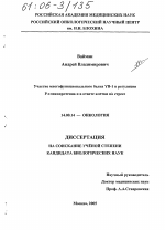 Участие многофункционального белка YB-1 в регуляции Р-гликопротеина и в ответе клетки на стресс - диссертация, тема по медицине