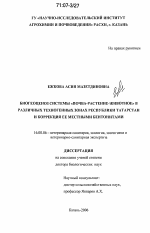 Дипломная Работа На Тему Радиационное Излучение И Его Проявление В Сверловской Области И Городе Екатеринбурге
