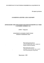 Применение окислительных методов и кожной пластики в лечении гнойных ран - диссертация, тема по медицине