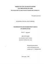 Эндовидеоторакоскопия при травмах грудной клетки - диссертация, тема по медицине