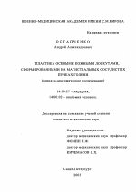 Пластика осевыми кожными лоскутами, сформированными на магистральных сосудистых пучках голени (клинико-анатомическое исследование) - диссертация, тема по медицине