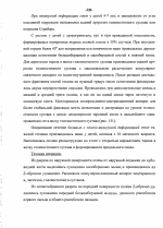 Ортопедо-хирургическое лечение детей младшего возраста с артрогрипозом - диссертация, тема по медицине