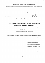 Клинико-диагностическое значение факторов воспаления в патогенезе атеросклеротической хронической ишемии головного мозга - диссертация, тема по медицине