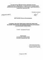 Клинико-диагностическое и прогностическое значение некоторых цитокинов при воспалительных заболеваниях кишечника - диссертация, тема по медицине