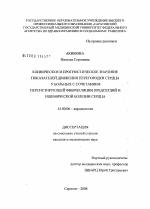 Клиническое и прогностическое значение показателей движения перегородки сердца у больных с сочетанием персистирующей фибрилляции предсердий и ишемической болезни сердца - диссертация, тема по медицине