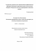 Оптимизация препарирования твердых тканей зубов при кариесе различными ротационными инструментами - диссертация, тема по медицине