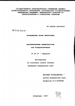 Малоинвазивные вмешательства при холедохолитиазе - диссертация, тема по медицине