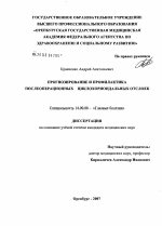 Прогнозирование и профилактика послеоперационных циклохориоидальных отслоек - диссертация, тема по медицине