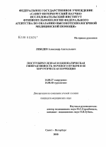 Посттуберкулезная и идиопатическая гиперактивность мочевого пузыря и ее хирургическая коррекци я - диссертация, тема по медицине