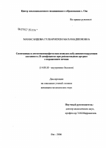 Спонтанная и антигенспецифическая иммуноглобулинсинтезирующая активность В-лимфоцитов при ревматоидном артрите с поражением печени - диссертация, тема по медицине