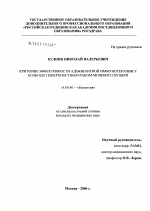 Критерии эффективности адъювантной иммунотерапии у больных поверхностным раком мочевого пузыря - диссертация, тема по медицине