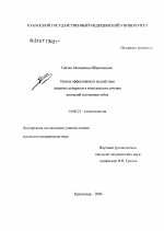 Оценка эффективности лечебного воздействия лазерных аппаратов в комплексном лечении аномалий положения зубов - диссертация, тема по медицине