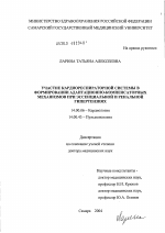 Участие кардиореспираторной системы в формировании адаптационно-компенсаторных механизмов при эссенциальной и ренальной гипертензиях - диссертация, тема по медицине