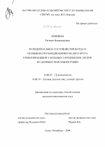 Функциональное состояние миокарда и особенности гемодинамики малого круга кровообращения у больных саркоидозом легких по данным эхокардиографии - диссертация, тема по медицине