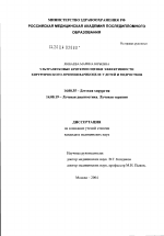 Ультразвуковые критерии оценки эффективности хирургического лечения варикоцеле у детей и подростков - диссертация, тема по медицине