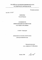 Особенности минерализации костной ткани растущего организма - диссертация, тема по медицине