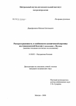 Распространенность и особенности клинической картины желчно-каменной болезни у населения Москвы - диссертация, тема по медицине