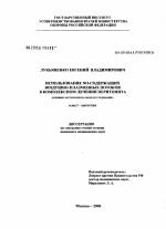 Использование NO-содержащих воздушно-плазменных потоков в комплексном лечении перитонита - диссертация, тема по медицине