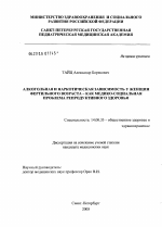 Алкогольная и наркотическая зависимость у женщин фертильного возраста как медико-социальная проблема репродуктивного здоровья - диссертация, тема по медицине