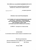 Состояние органов мочевыделительной системы у девочек с объемными образованиями и пороками развития внутренних гениталий (лечебно-диагностическая тактика) - диссертация, тема по медицине