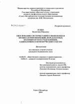 Обоснование системы раннего выявления и профилактики инфекций, передаваемых половым путем, среди женщин, занимающихся коммерческим сексом - диссертация, тема по медицине