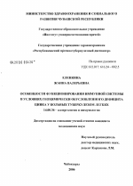 Особенности функционирования иммунной системы в условиях геохимически обусловленного дефицита цинка у больных туберкулезом легких - диссертация, тема по медицине