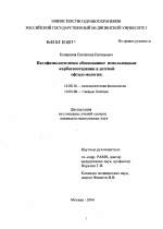 Патофизиологически обоснованное использование карбогенотерапии в детской офтальмологии - диссертация, тема по медицине